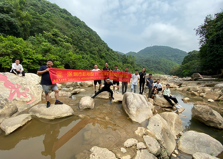 和邦團建活動“肇慶四會貞山與奇石河兩日游”圓滿結(jié)束